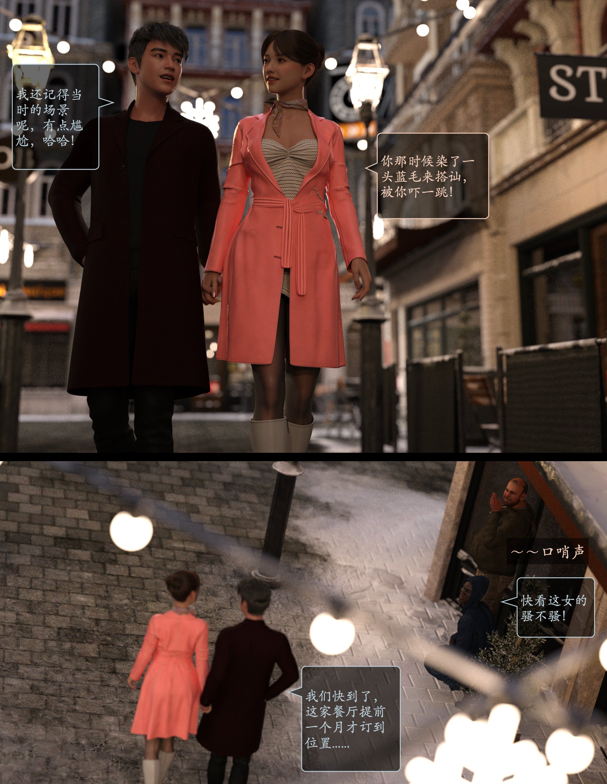 [LustFlight